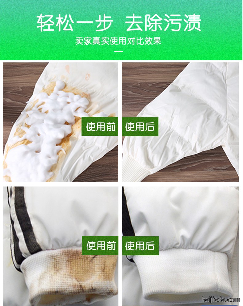 洁而亮