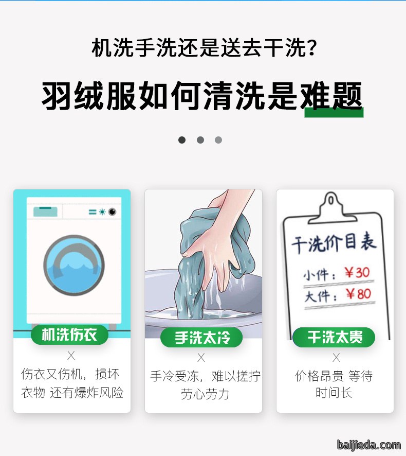 洁而亮