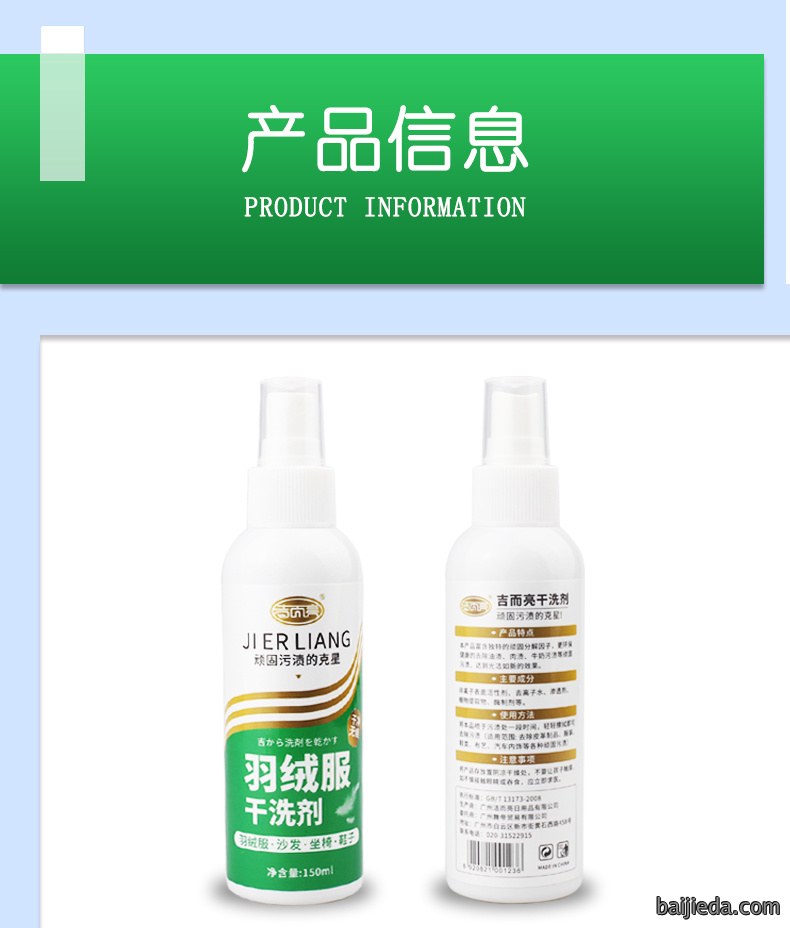 洁而亮