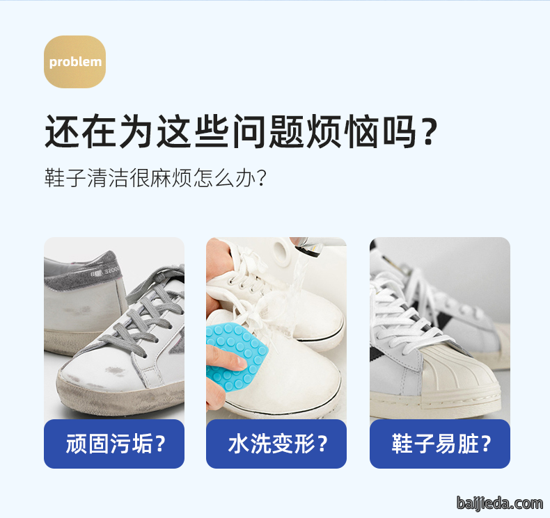 洁而亮
