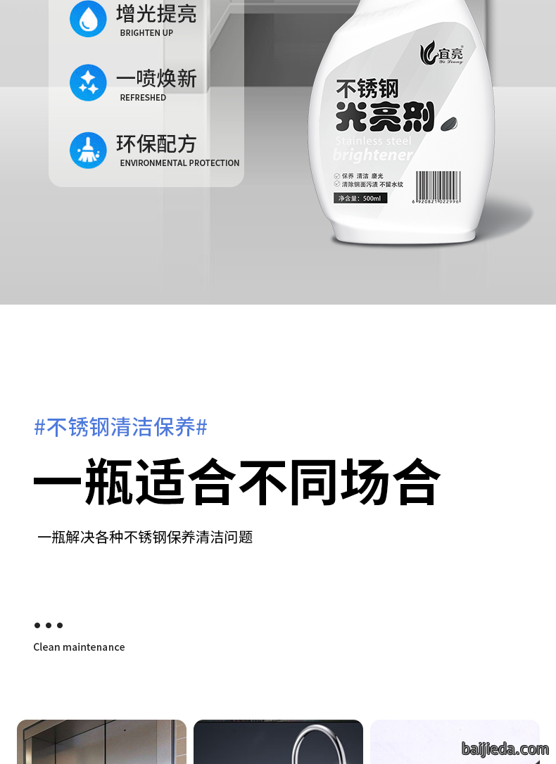 洁而亮