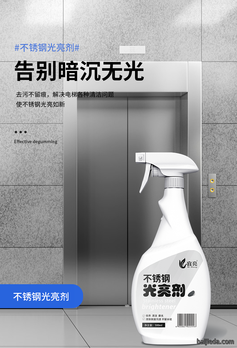 洁而亮