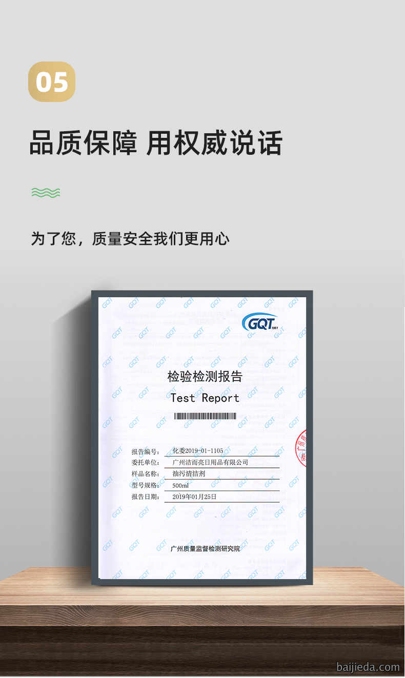 洁而亮