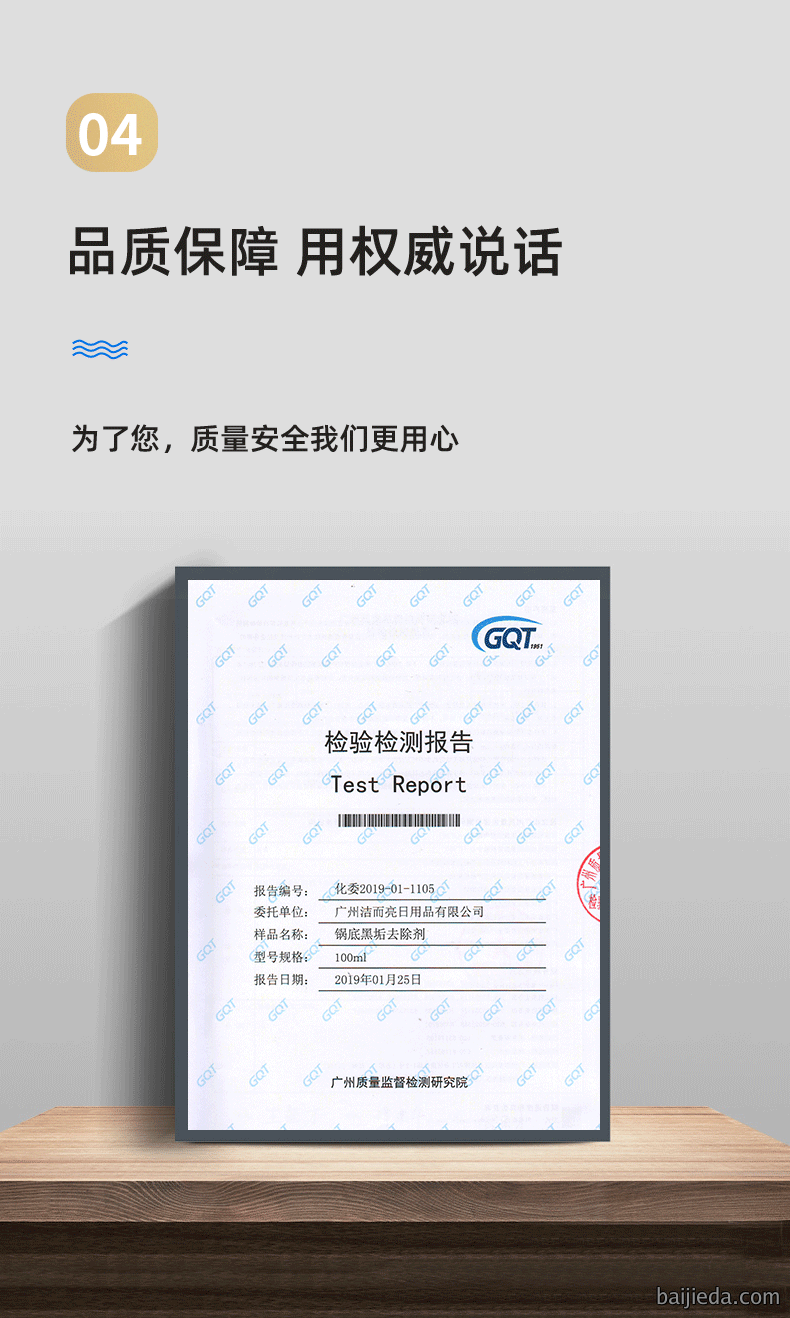 洁而亮