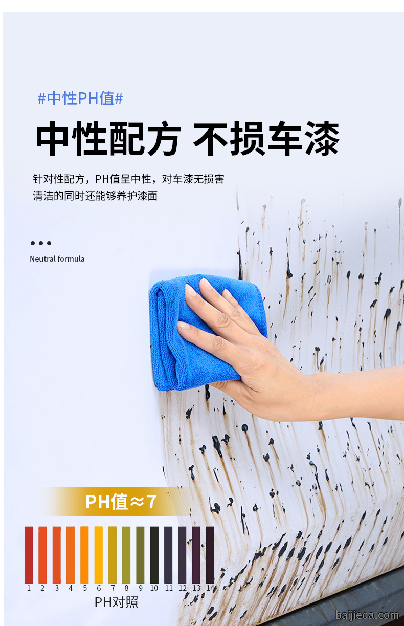 洁而亮