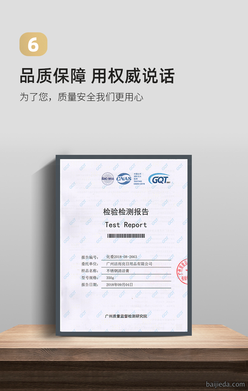 洁而亮