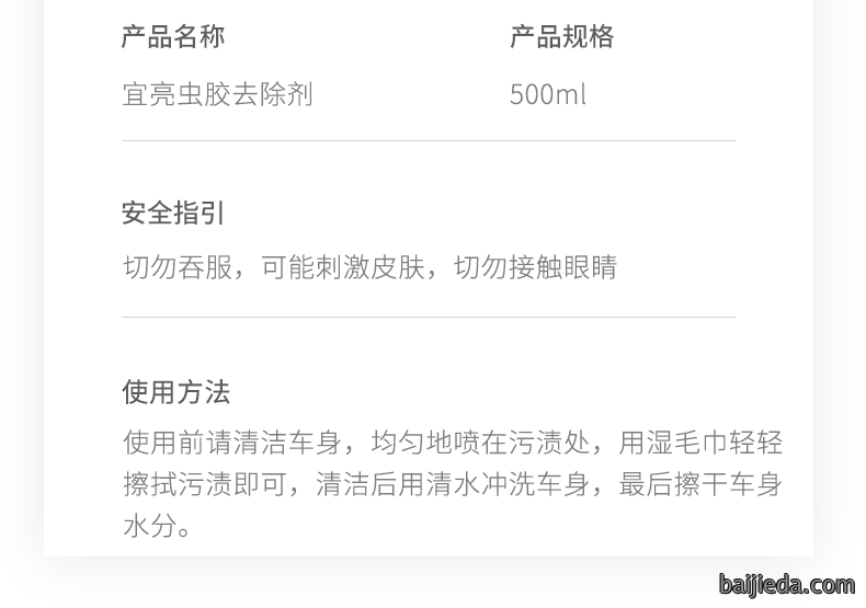 洁而亮