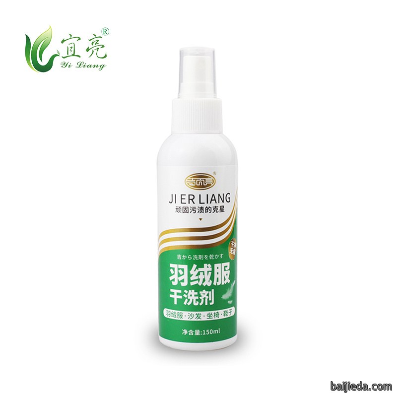 吉而亮羽绒服清洁剂-150ml