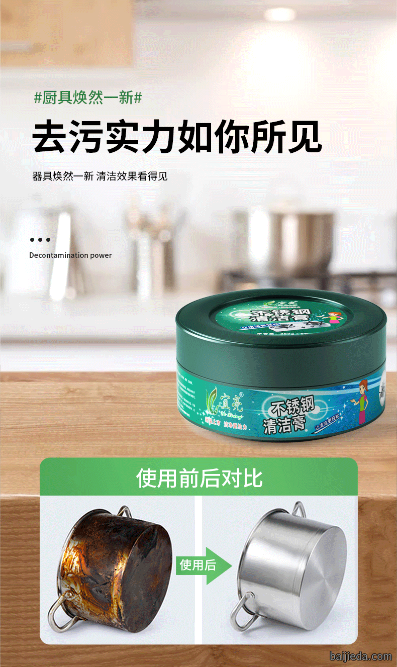 洁而亮