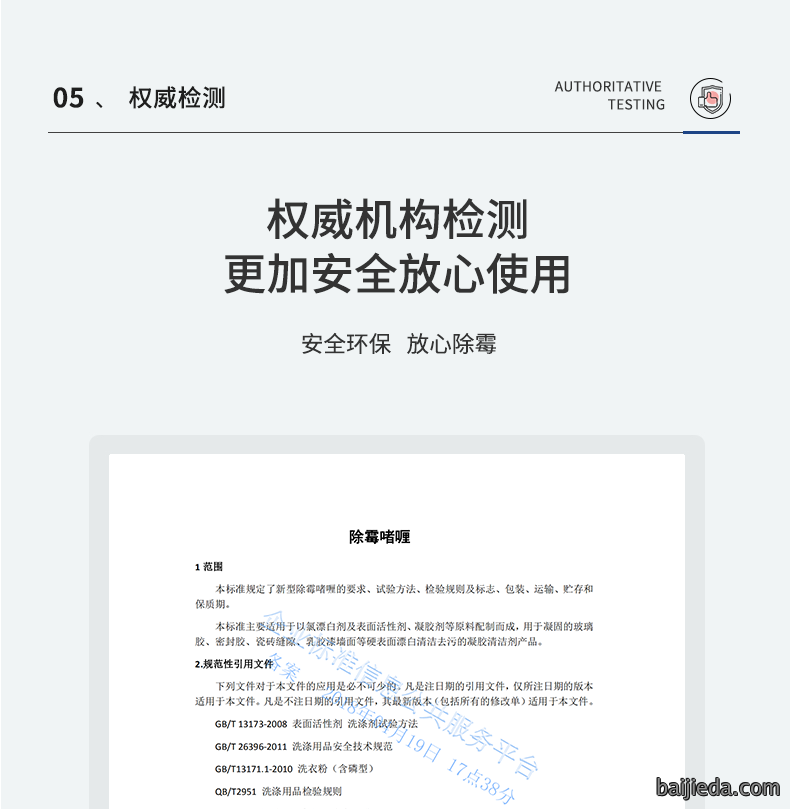 洁而亮
