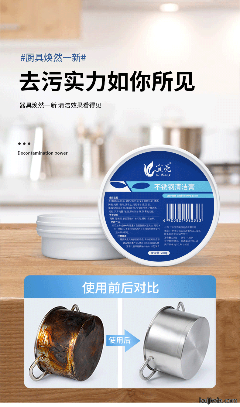 洁而亮