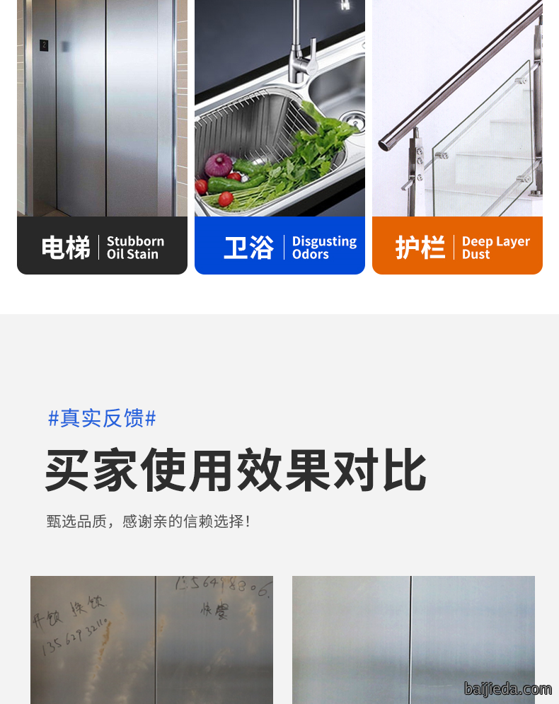 洁而亮