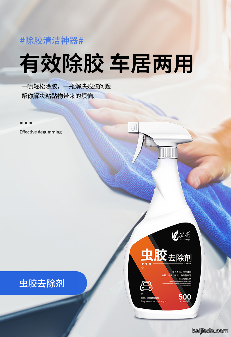 洁而亮