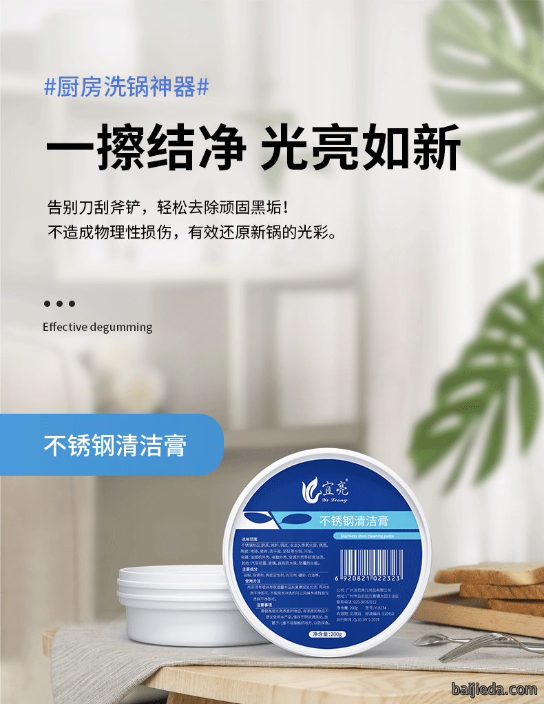 洁而亮