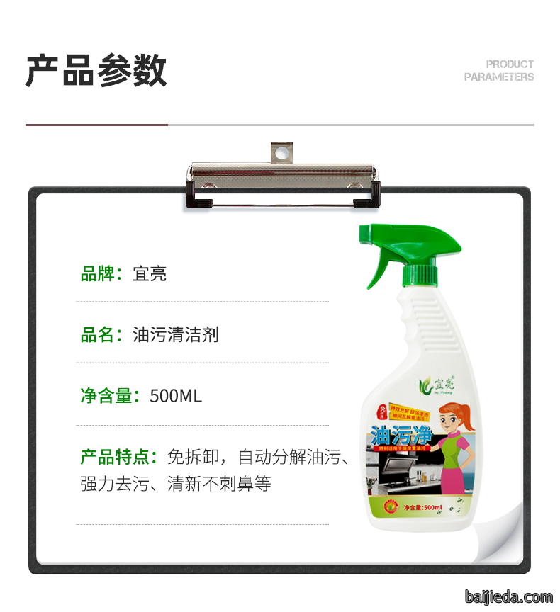洁而亮