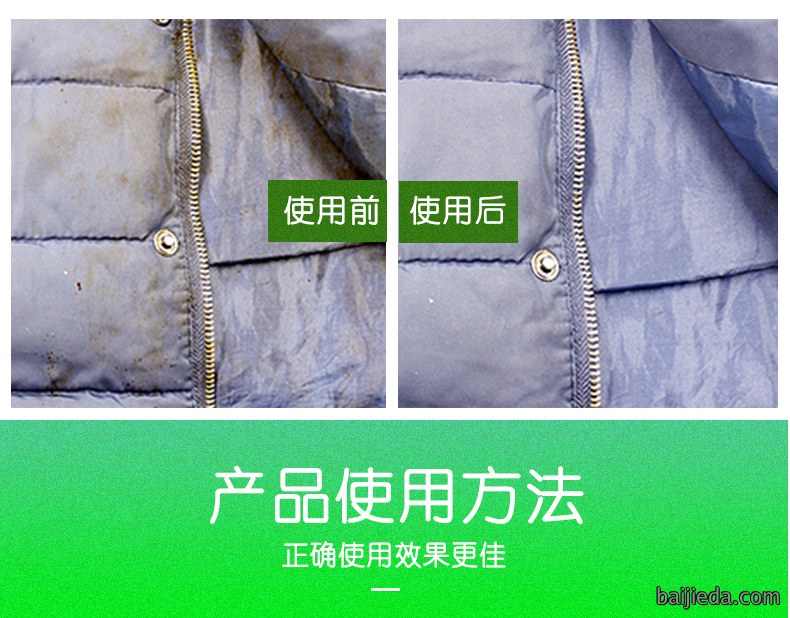 洁而亮