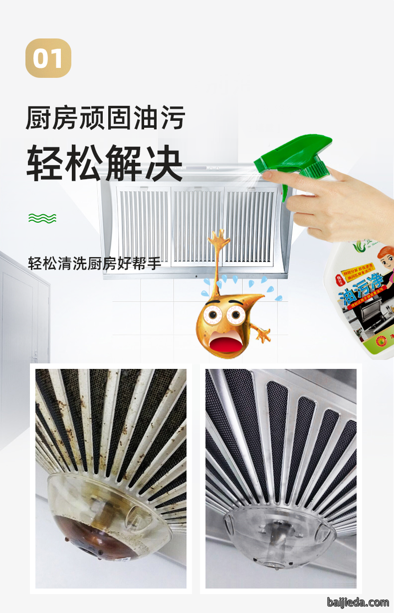 洁而亮