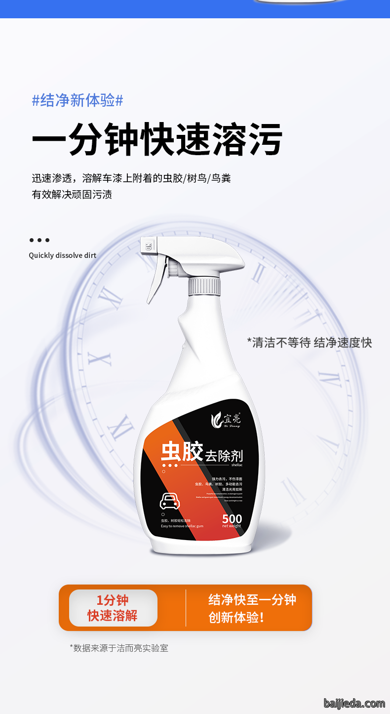 洁而亮