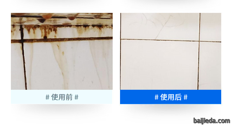 洁而亮