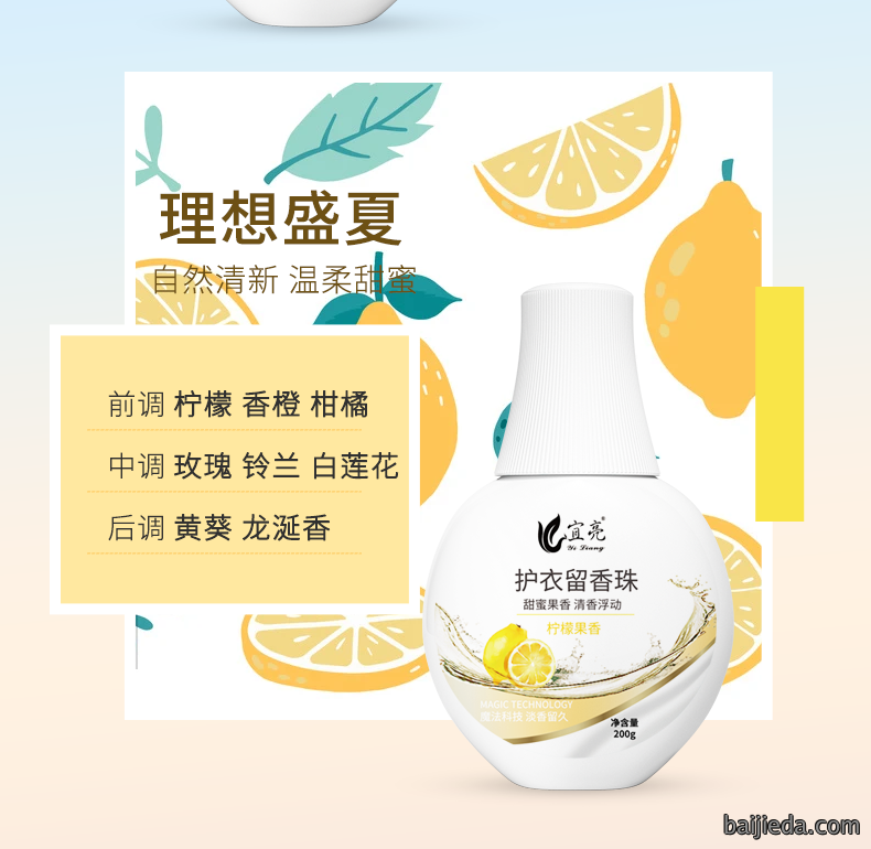 洁而亮