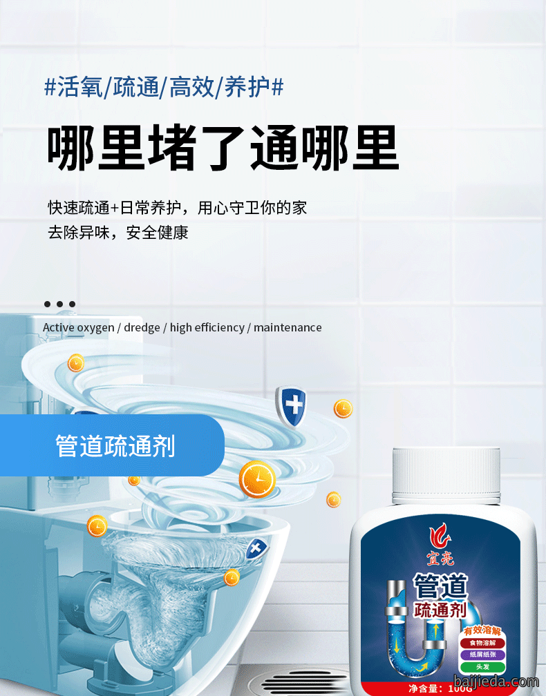 洁而亮