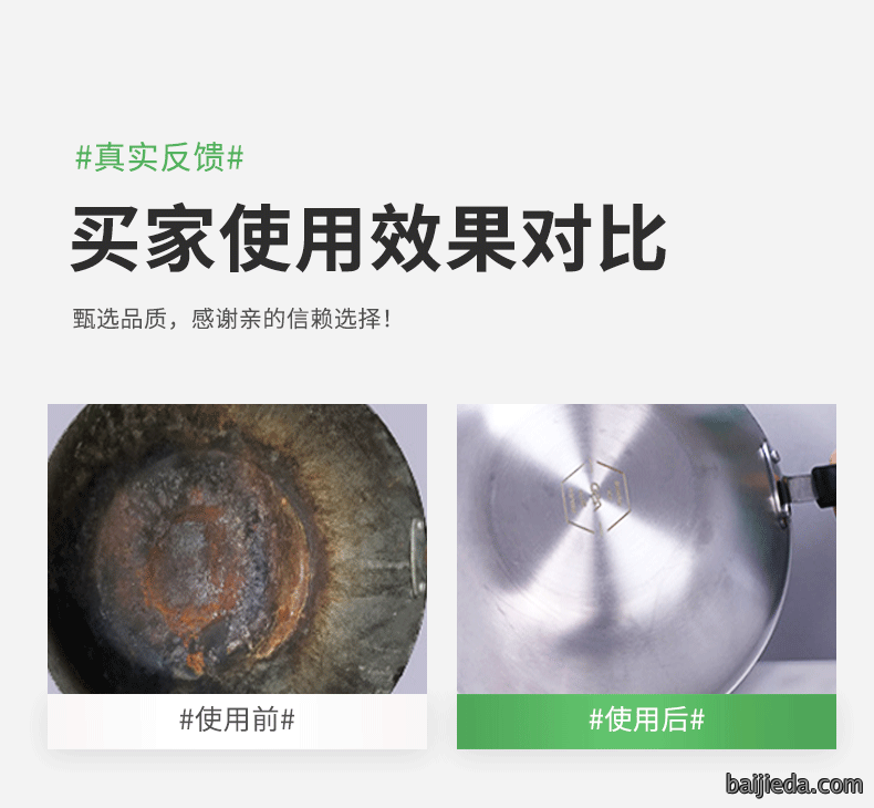 洁而亮