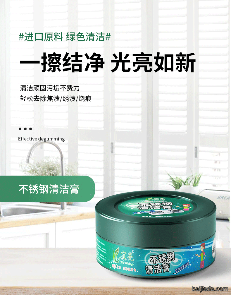 洁而亮