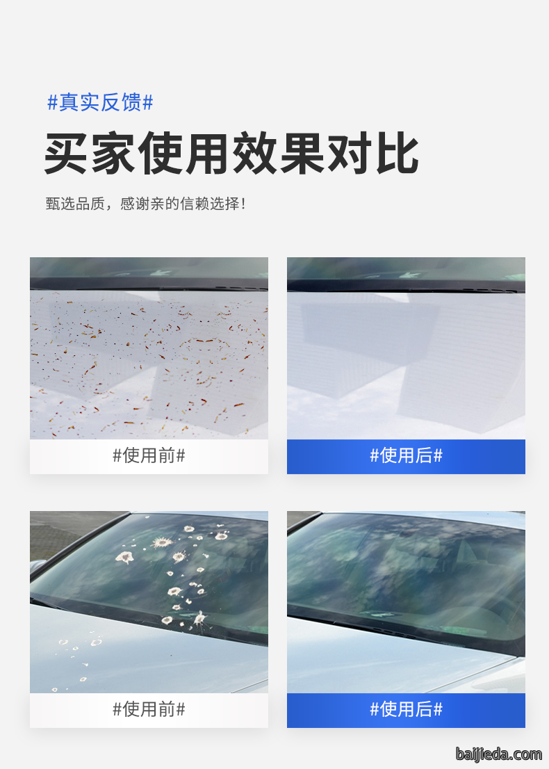 洁而亮
