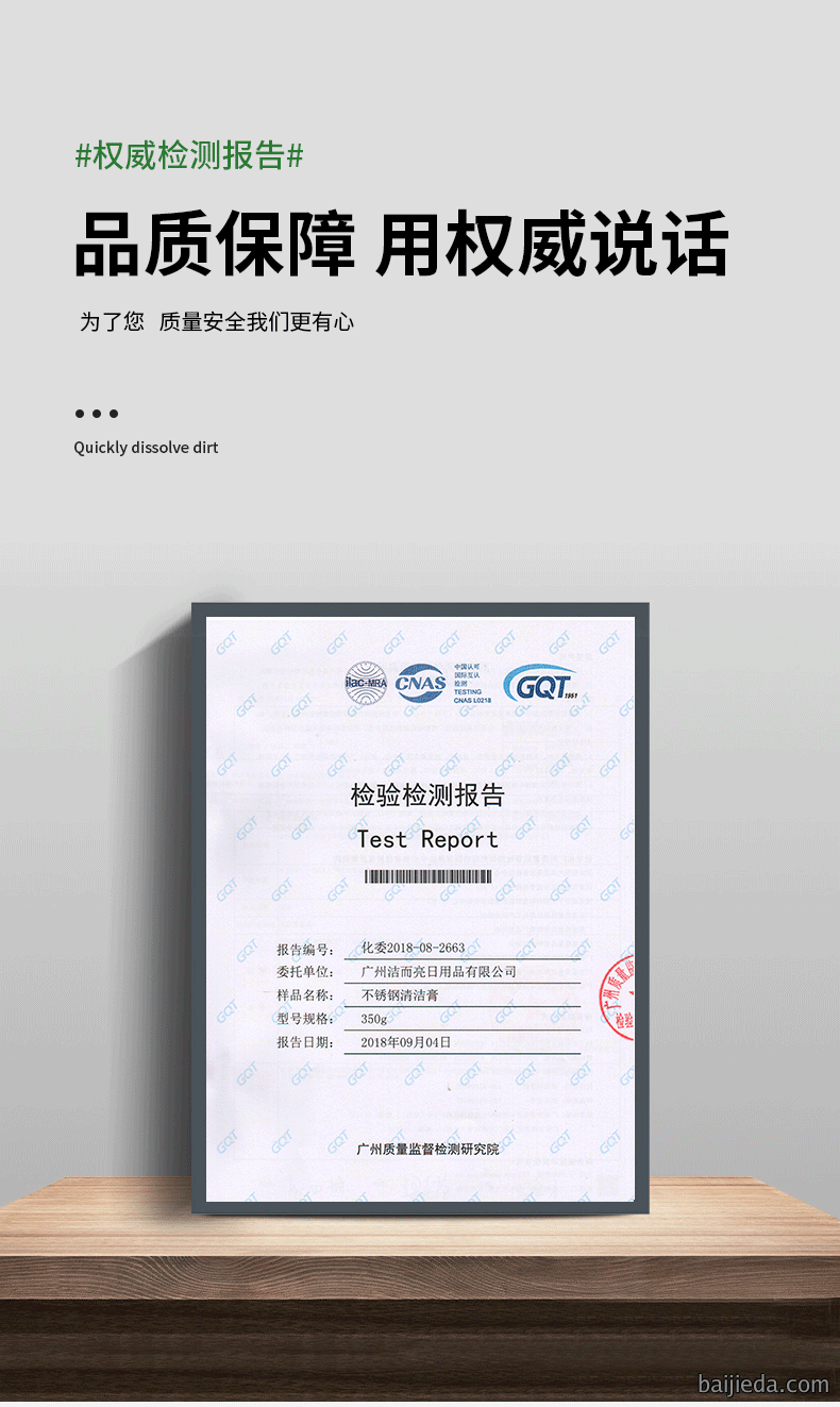 洁而亮