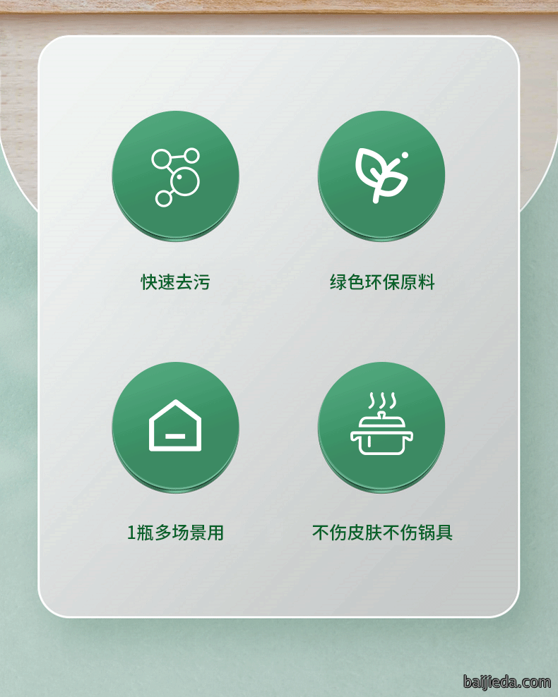 洁而亮