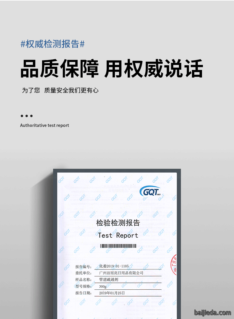 洁而亮