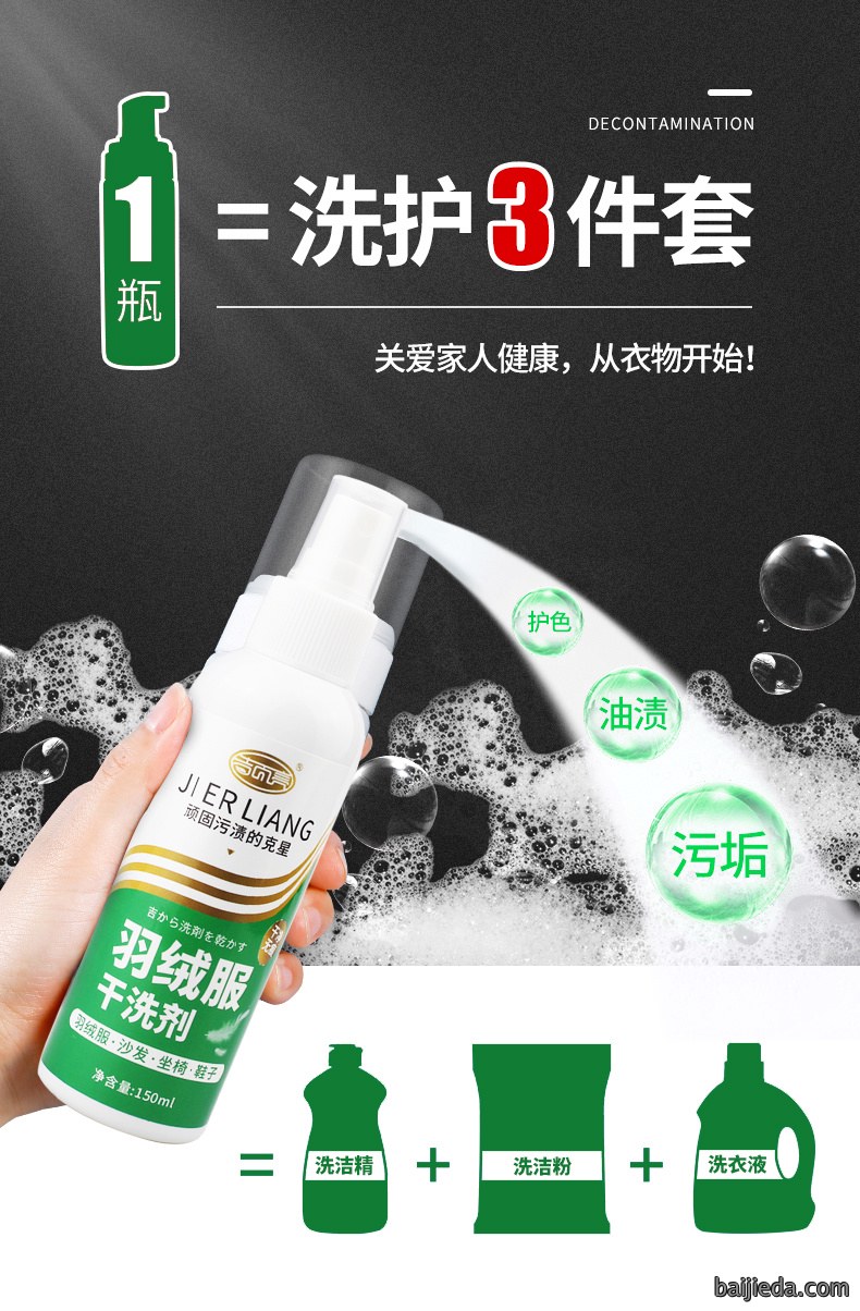 洁而亮