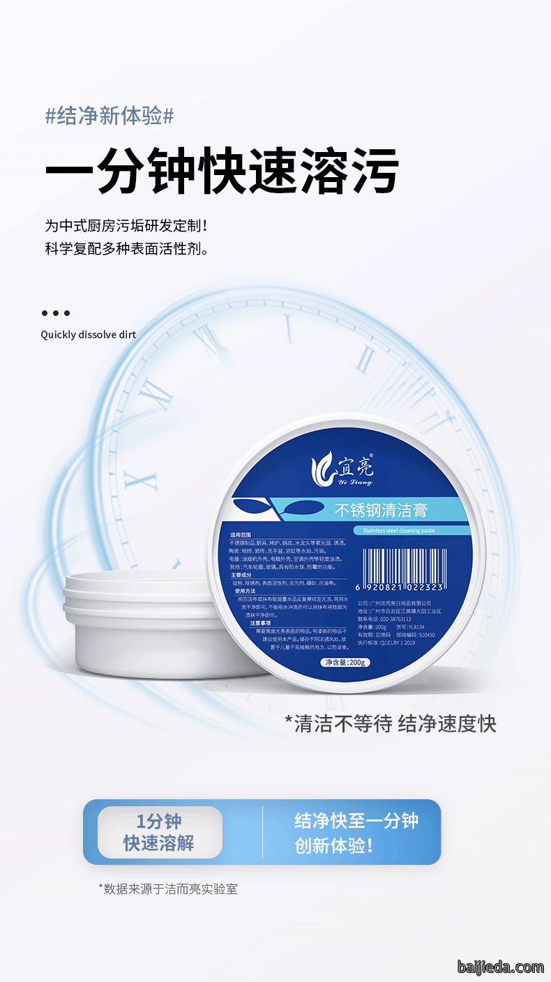 洁而亮