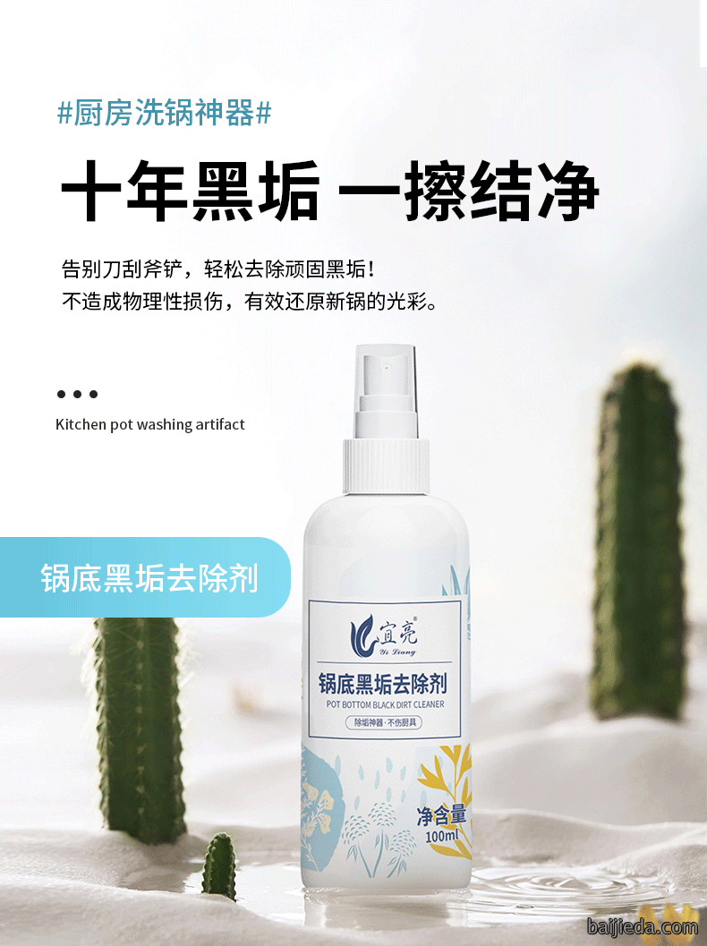 洁而亮
