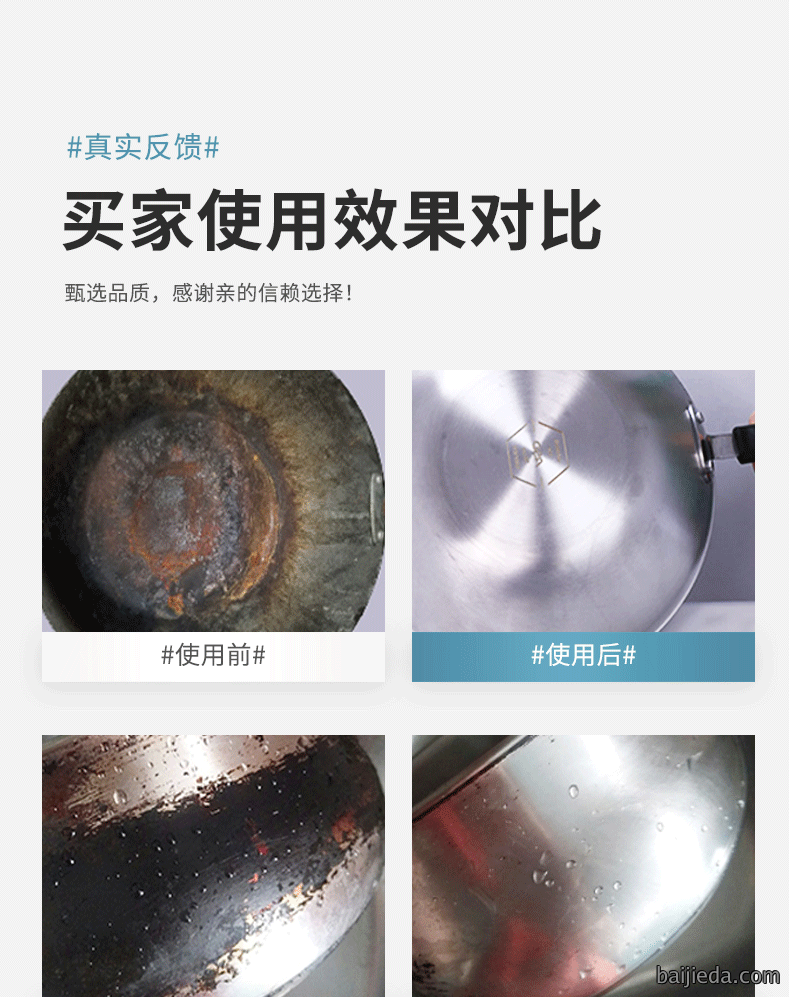 洁而亮