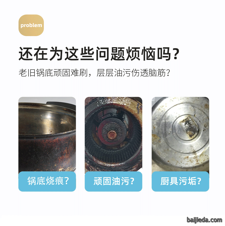 洁而亮