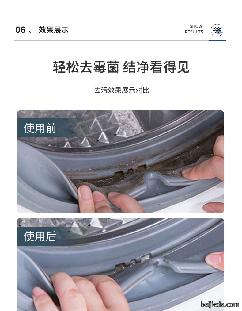 洁而亮