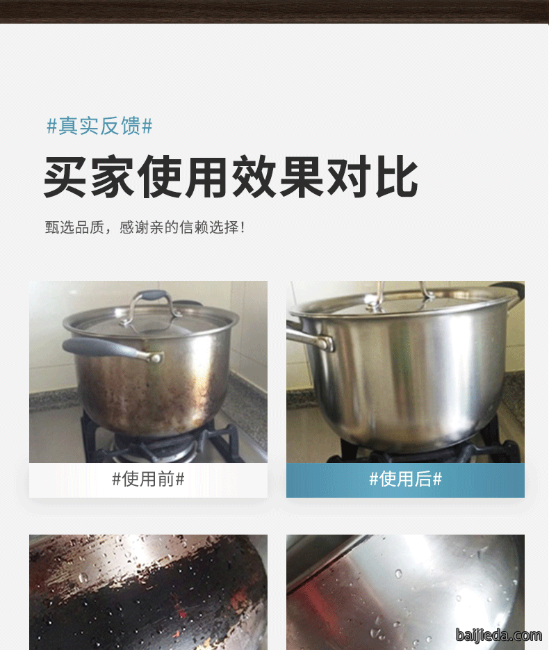 洁而亮