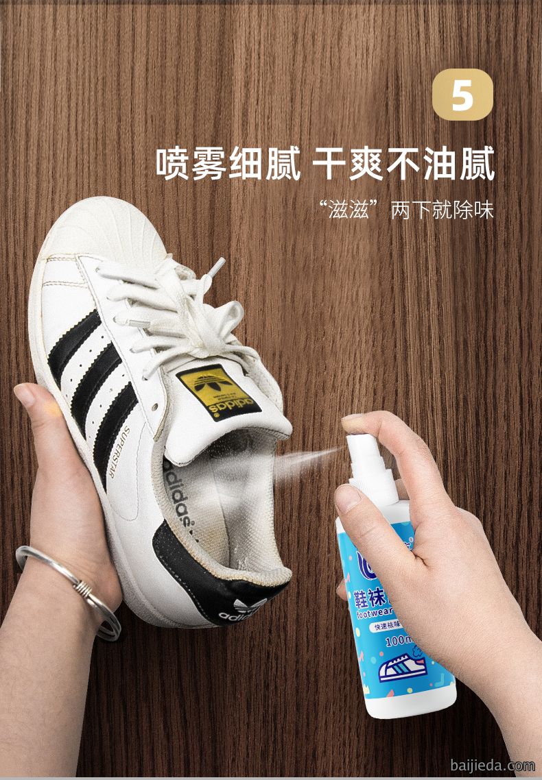 洁而亮
