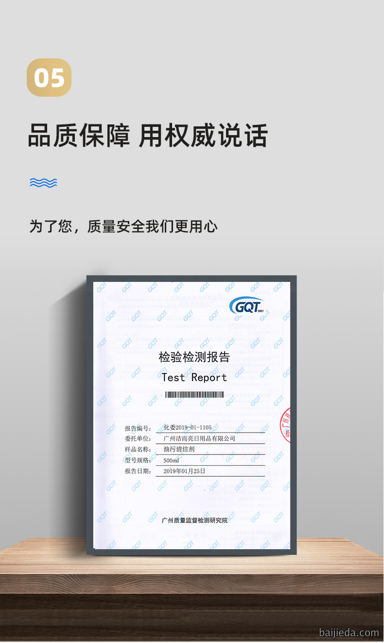 洁而亮