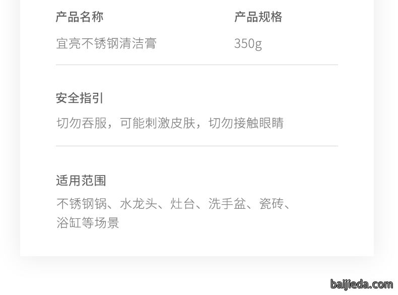 洁而亮