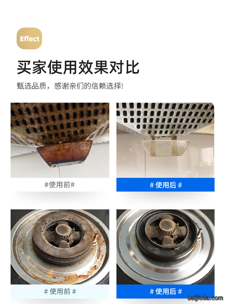 洁而亮