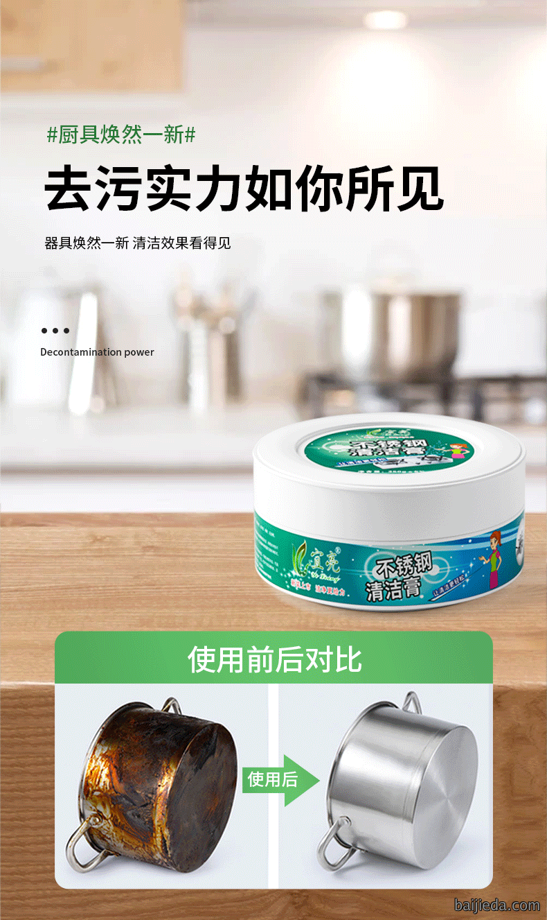 洁而亮