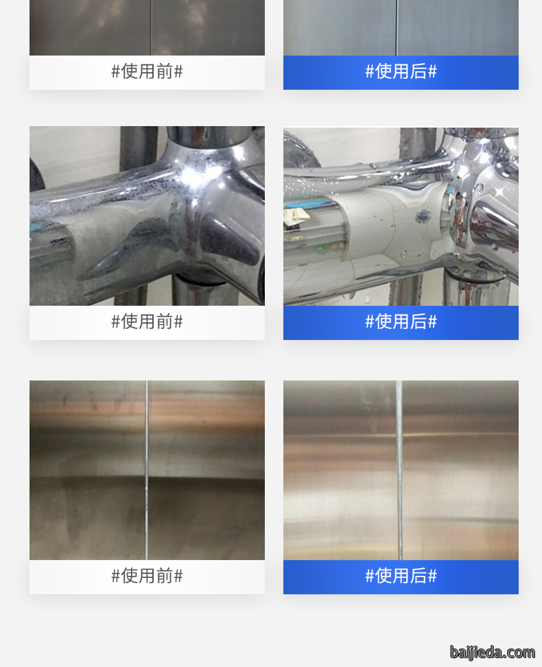 洁而亮