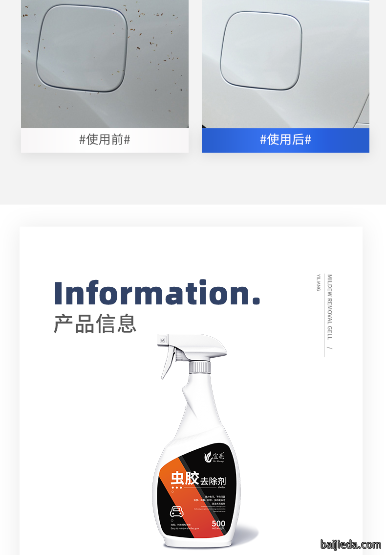 洁而亮