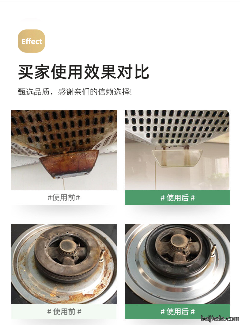 洁而亮
