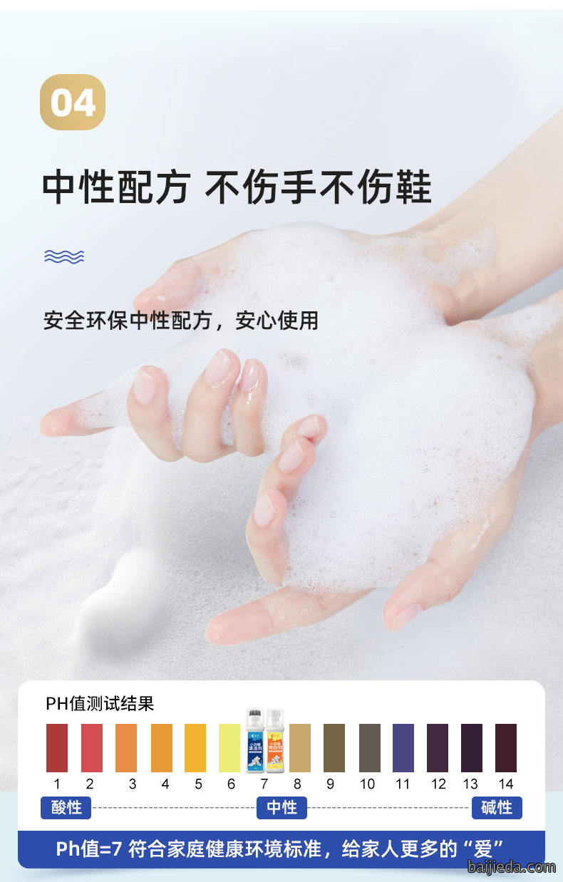 洁而亮