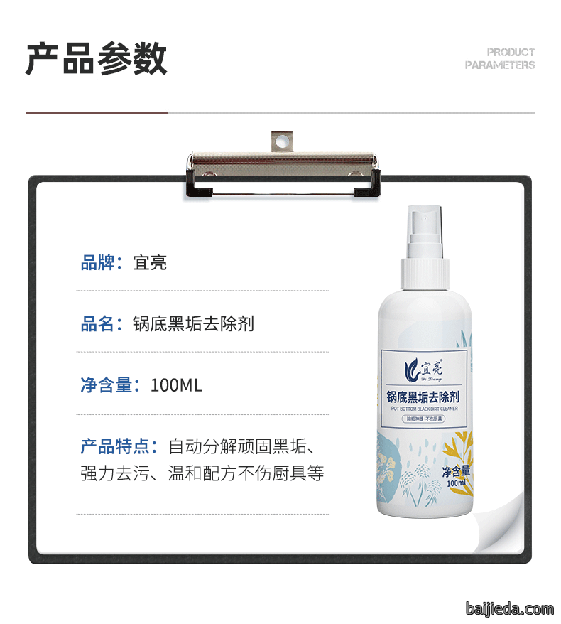 洁而亮