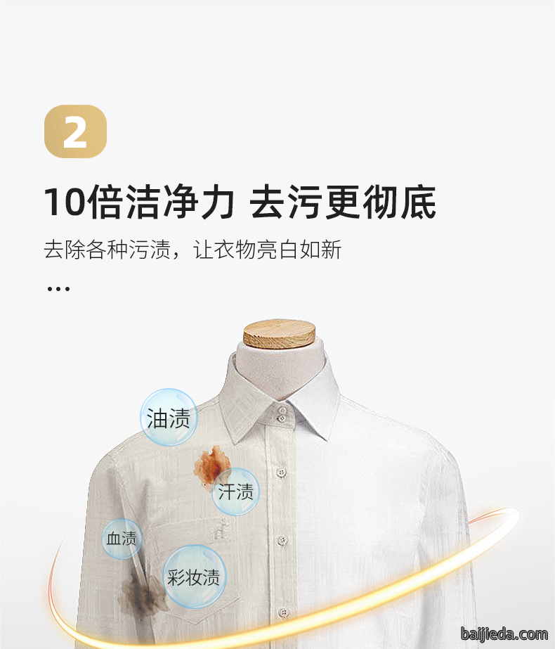 洁而亮