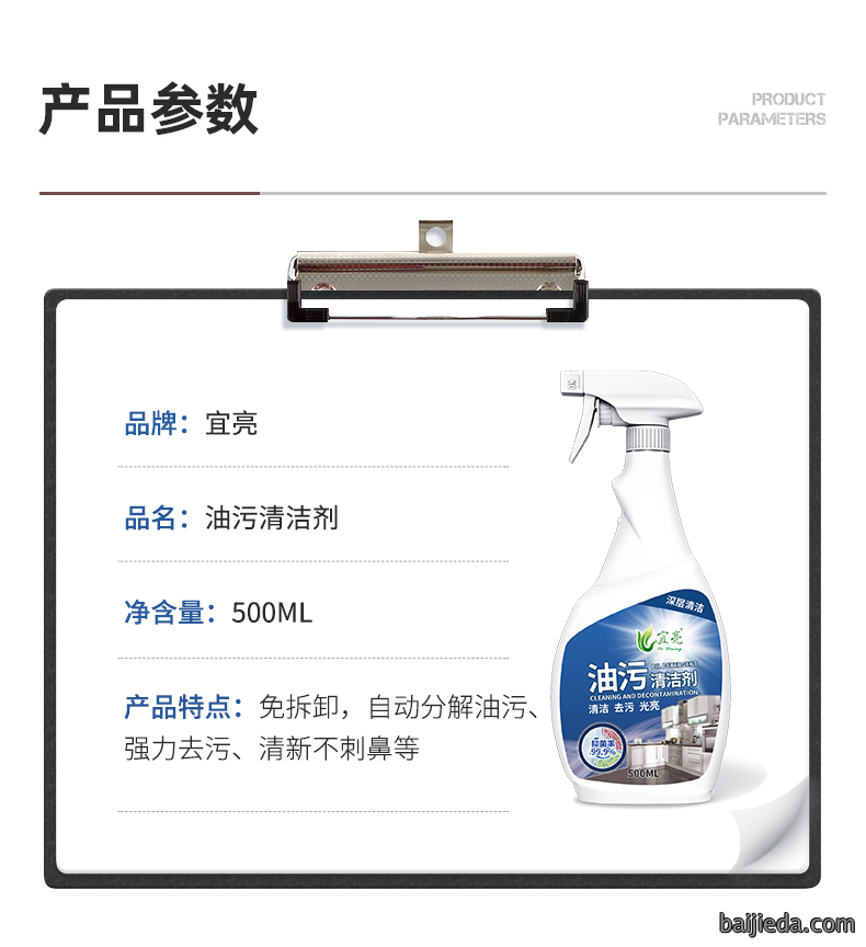 洁而亮